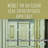 Магазини дверей Бастіон фото