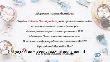 Студии звукозаписи Welcome Sound partner фото