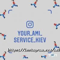 Ami sevice, клінінгова компанія фото
