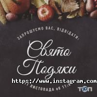 Царство Боже відгуки фото