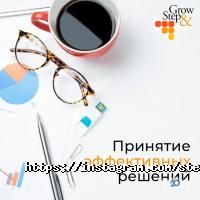 Step & Grow, агентство бизнес-решений фото