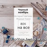 Магазини тканин Модні Тканини фото