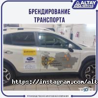 Рекламные, издательские, информационные услуги Altay Service фото