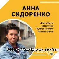 Курсы, тренинги Popcorn Business School фото