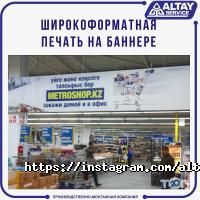 Рекламные, издательские, информационные услуги Altay Service фото