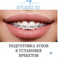 відгуки про Студія 32 фото