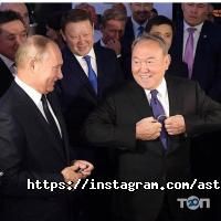 отзывы о Астана фото