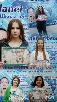 відгуки про Planet of beauty фото