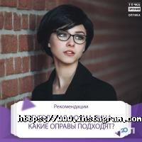Точка зору, мережа салонів оптики фото