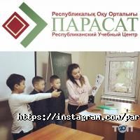 Республиканский учебный центр Парасат Алматы фото