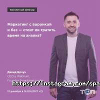 Spalah, Спалах освітній хаб і коворкінг фото