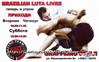 Спортивні секції First фото