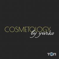Cosmetology by Yurko, косметологічний центр фото