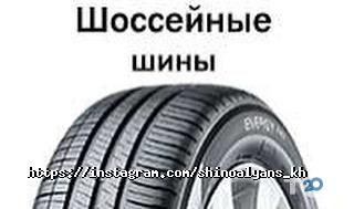ШиноАльянс Харків фото