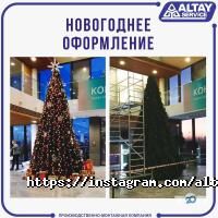 Altay Service, многопрофильная компания фото