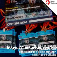 ProfiTraining отзывы фото