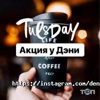 Дени Coffee отзывы фото