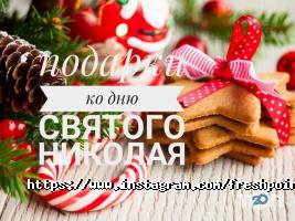 відгуки про Fresh point фото