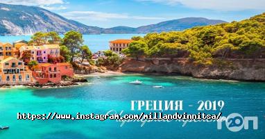 Milland Вінниця фото