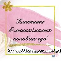 Gold Laser відгуки фото