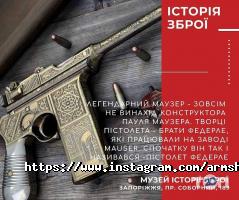 Музей історії зброї фото
