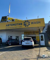 Avtomotiv Wash, автомийка фото