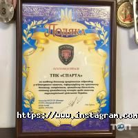 Sparta Винница фото