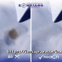 Прачечные, химчистки Комильфо фото