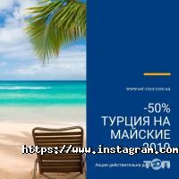 Туристичні агентства, екскурсії Estrella фото