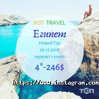 Xot travel відгуки фото