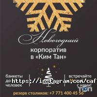 KimTan отзывы фото