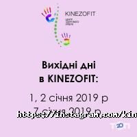 Kinezofit відгуки фото