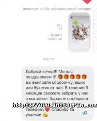 відгуки про Квіти від Жюльєна фото