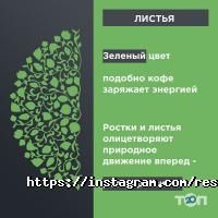 Кав'ярні та кондитерські Rest or Run фото