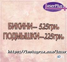 відгуки про Lazerрlus фото