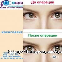 Международный центр охраны зрения Алматы фото
