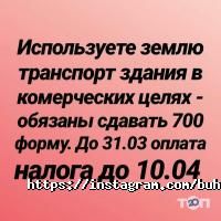 Консалтинговые услуги Компания бухгалтерских услуг фото