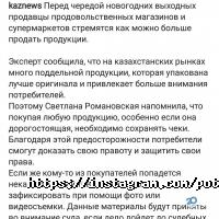 Национальная Лига потребителей отзывы фото