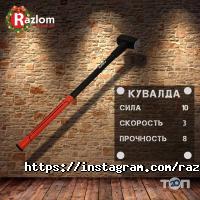 Razlom отзывы фото