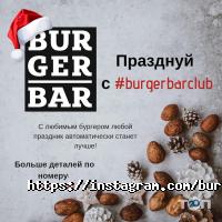 Burger bar Київ фото