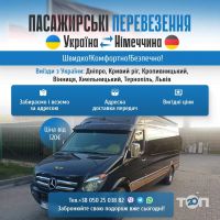 Тотем, пасажирські перевезення фото