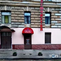 Ательє Романа Бордуна фото