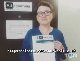 Центры развития ребенка Альтернатива фото