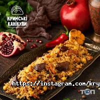 відгуки про Кримські Канікули фото