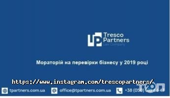 відгуки про Tresco Partners фото