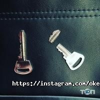 Okey-Service, виготовлення ключів фото