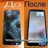 Кібер сервіс, сервісний центр фото