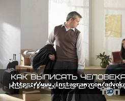 Адвокат Иващенко Мирослава Запорожье фото