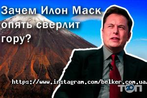 Belker ua отзывы фото