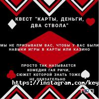Компания по организации квестов, ИП Key Quest фото